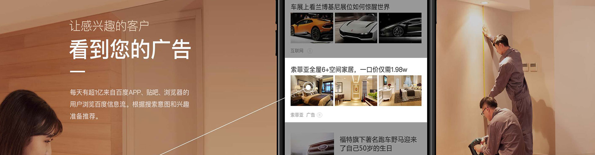 胡杨河推广信息流